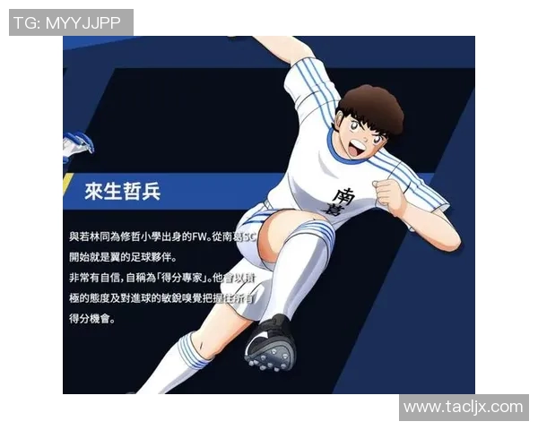 法国足球明星中位的崛起与影响力解析及其对未来足球的启示 法国足球明星中位的崛起与影响力解析及其对未来足球的启示